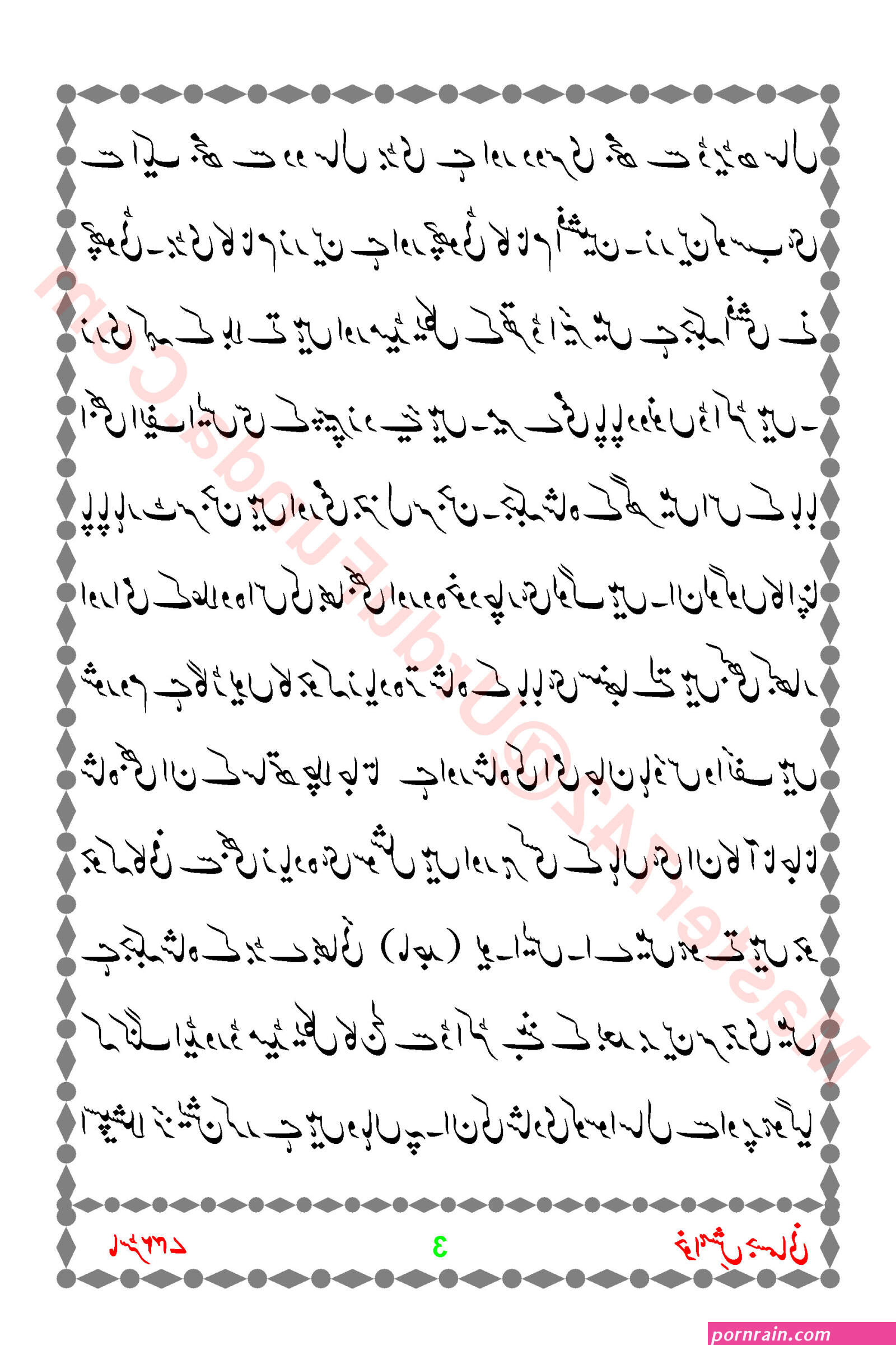 urdu font sex stories  PORNrain