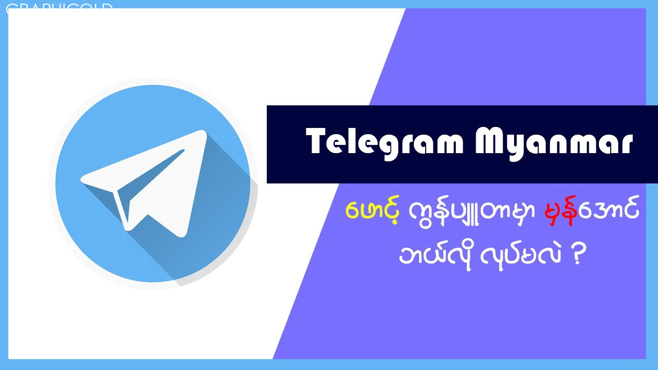 How to Fix Myanmar Font Error in Telegram Desktop?