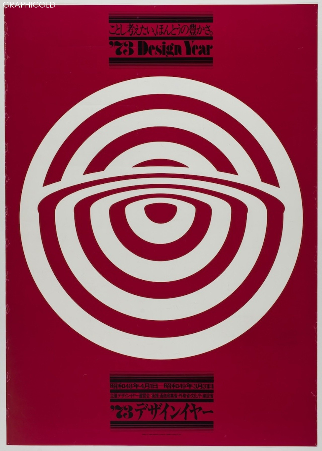 Great Absent of a world poster